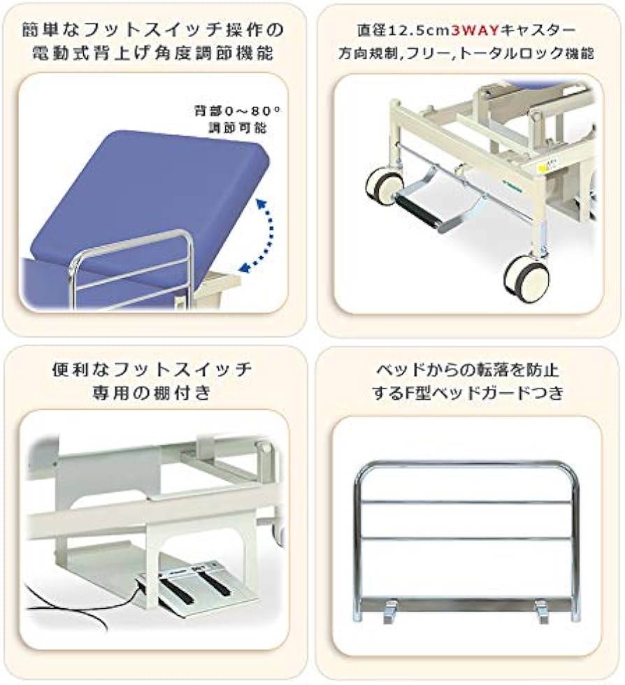 Amazon.co.jp: 【高田ベッド 電動マッサージベッド】 電動2MF